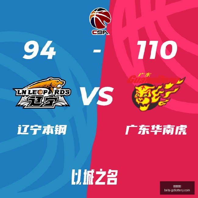 广州蒲公英,中乙赛果,一球小胜,广东体彩网官网,广东体彩网安全,广东体彩网购彩,广东体彩网避坑,广东体彩网经验
